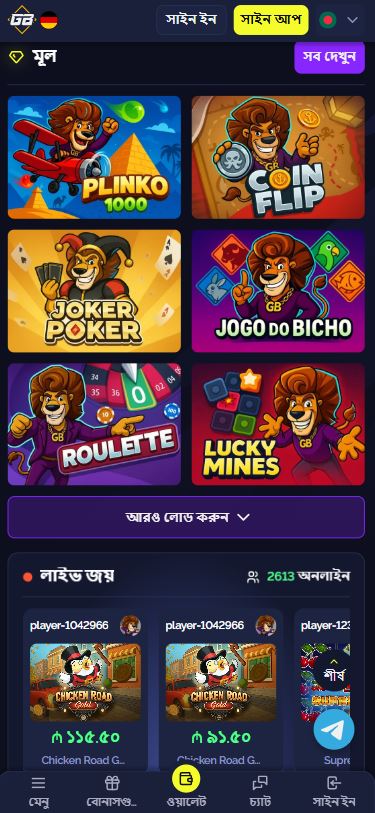 Casino interface screenshot 3